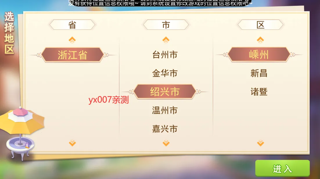 �ٺ�������Ұ�׿���ֻ���v2108010111 �ٷ������ͼ3