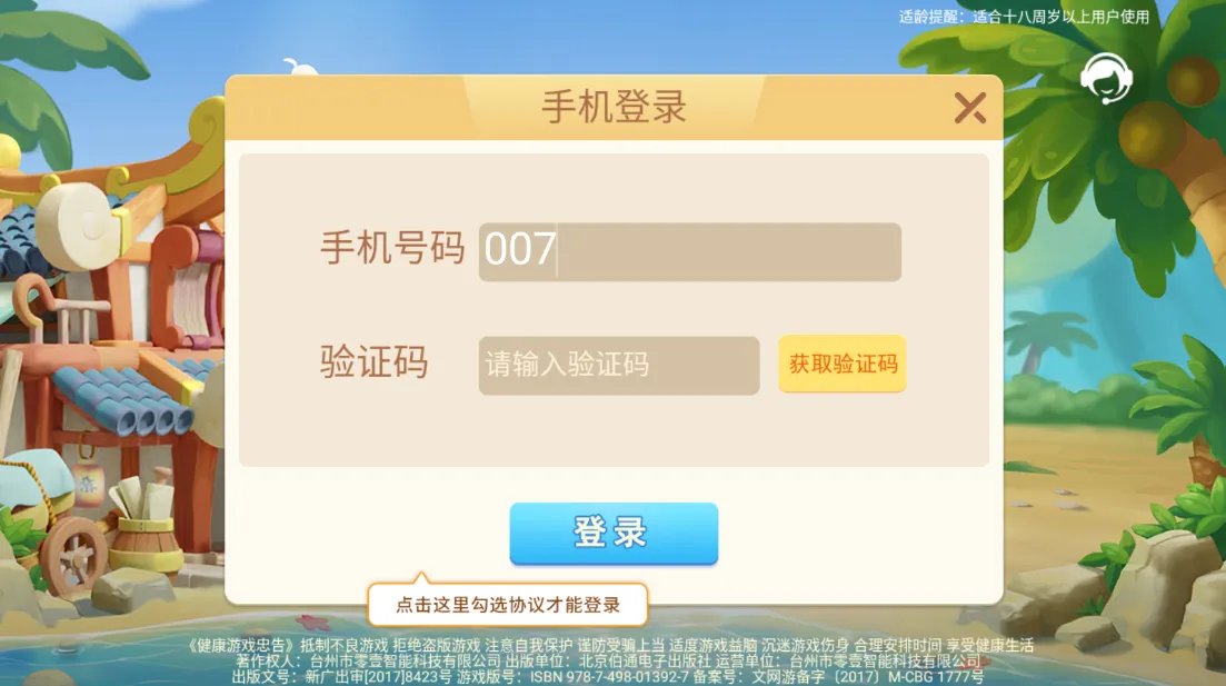 �ٺ�������Ұ�׿���ֻ���v2108010111 �ٷ������ͼ2