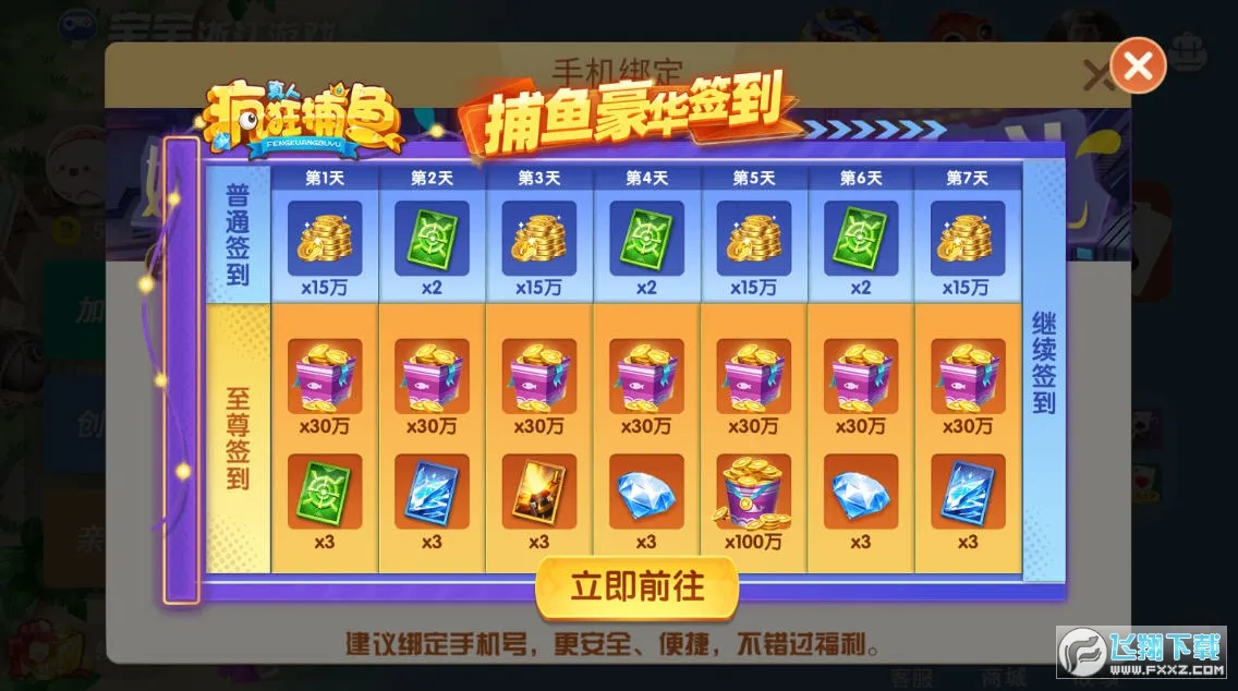 �ٺ�������Ұ�׿���ֻ���v2108010111 �ٷ������ͼ0