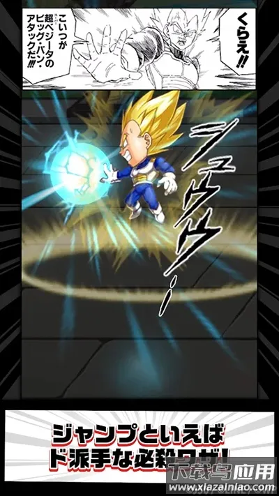 jump����Ӣ�������ֻ���v8.6.4 �ֻ����ͼ4