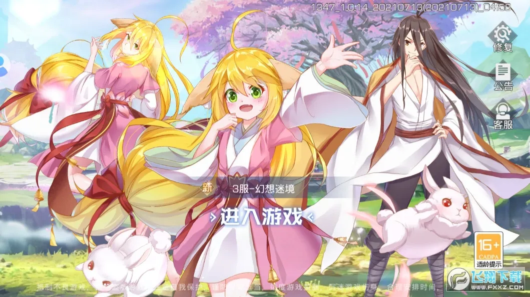 ��ĩ��Ů����v1.1.5 ��׿���ͼ1