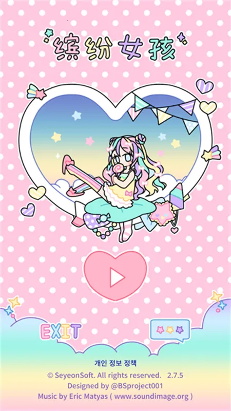 �ͷ�Ů����װv2.7.8 �ٷ������ͼ4