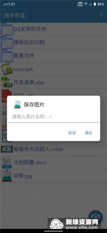 ���ִ��2026�ٷ����°汾v3.4 �ٷ������ͼ1