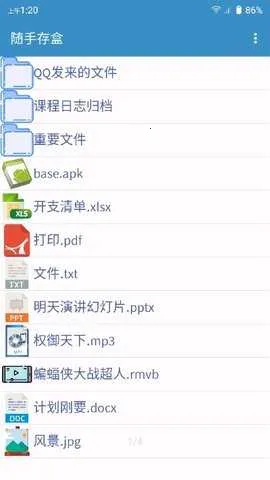 ���ִ��2026�ٷ����°汾v3.4 �ٷ������ͼ4