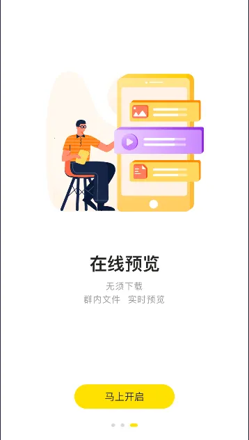 ��������Pro2026�ٷ�����v1.0.0 �ֻ����ͼ2