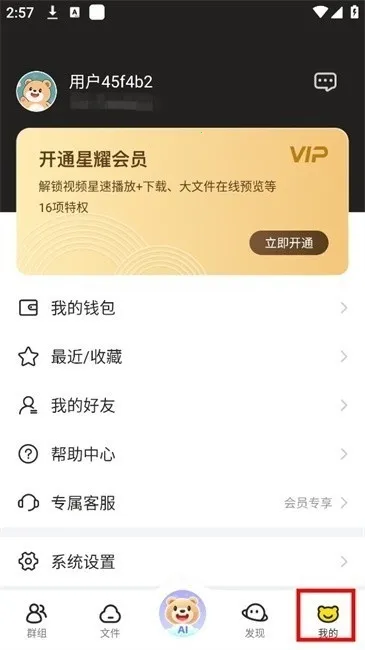 ��������Pro2026�ٷ�����v1.0.0 �ֻ����ͼ3