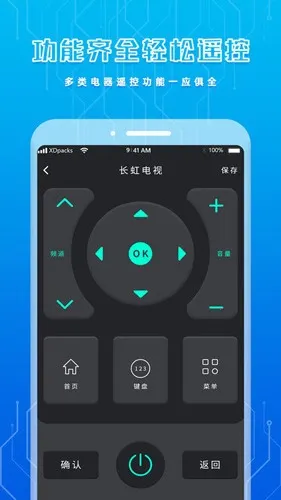 �ֻ�����ң����v1.7 �ֻ����ͼ2