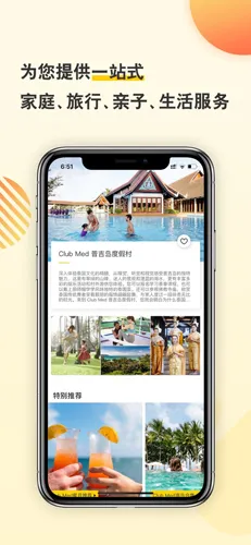 Thomas Cookv6.3.3 �ֻ����ͼ2