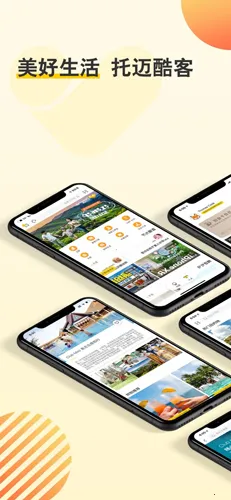 Thomas Cookv6.3.3 �ֻ����ͼ1