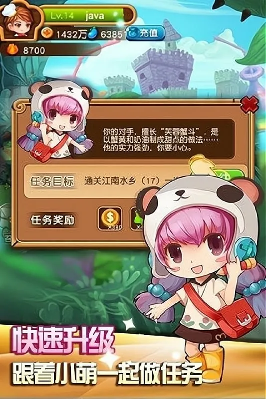 ��������ζ����v1.5.0.0 �ٷ������ͼ4