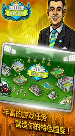 �ҵĹ���v189.1.0.3018 �ֻ����ͼ4