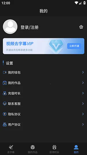 ��Ƶȥ��Ļ2026�ٷ����°汾v1.0.0 �ٷ������ͼ4