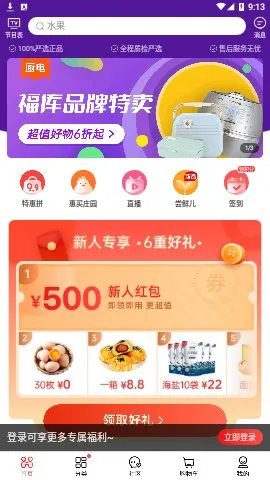 �Ź�����ӹ���v5.5.08 �ֻ����ͼ1