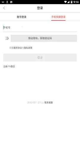 �Ź�����ӹ���v5.5.08 �ֻ����ͼ2