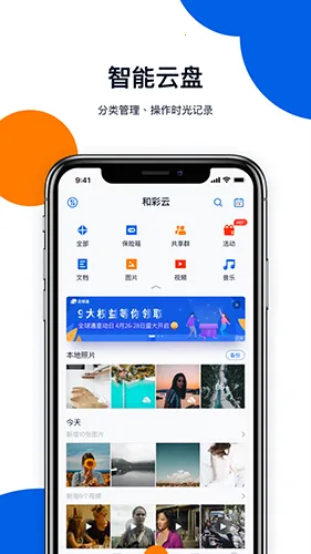 �Ͳ���vmCloud12.4.2 ��׿���ͼ4