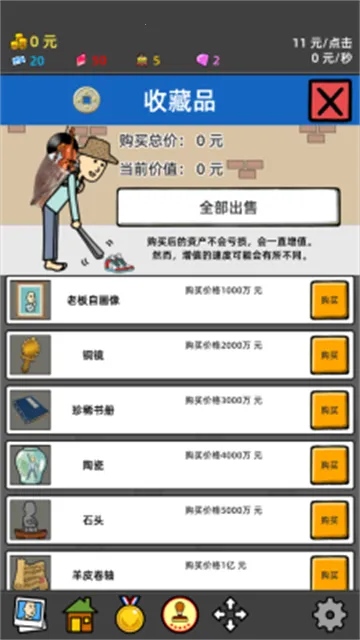 ��ؤ�ɶ������ֻ���v1.03 �ٷ������ͼ2