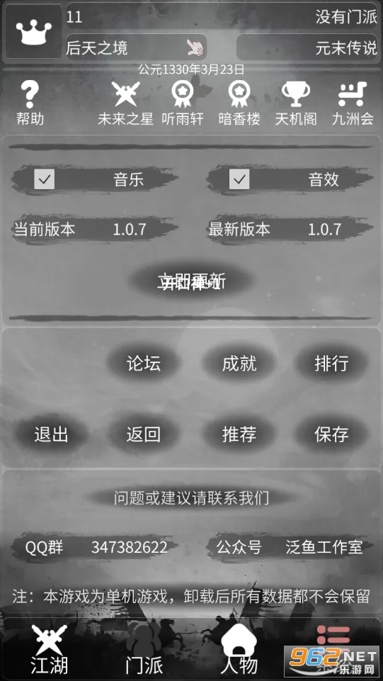 ���Ƚ���v1.0.2 ��Ѱ��ͼ1