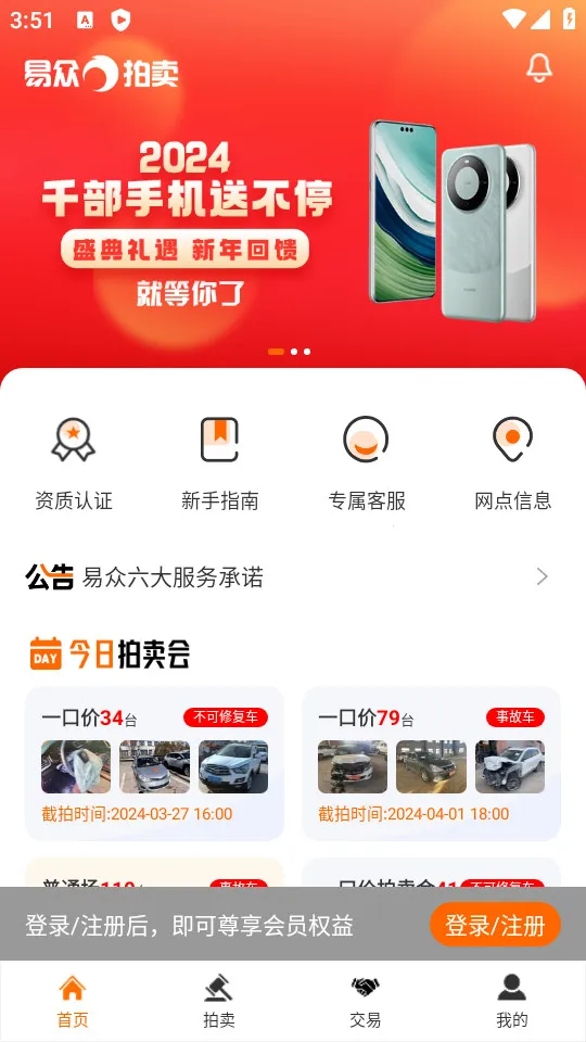 ����������v2.9.4 �ٷ������ͼ3