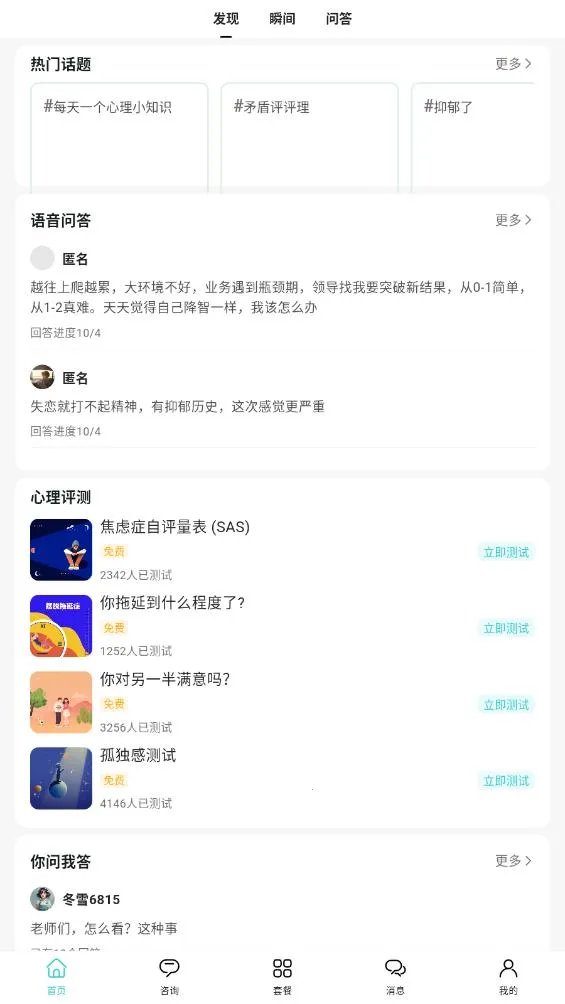 �Ÿ�����2026�ٷ����°汾v2.3.0 �ٷ������ͼ3