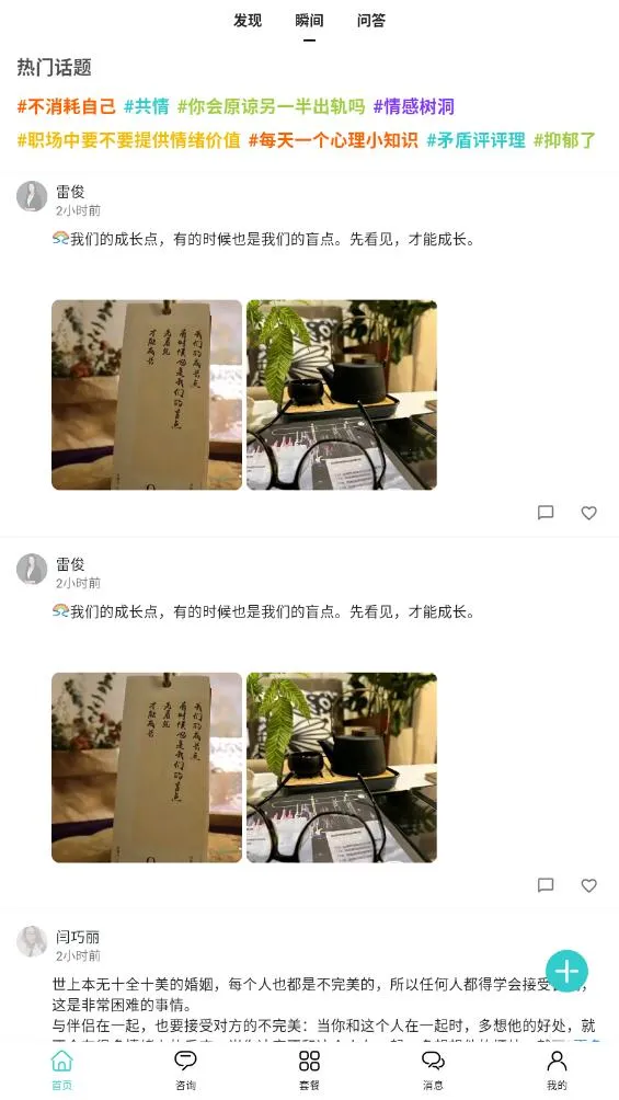 �Ÿ�����2026�ٷ����°汾v2.3.0 �ٷ������ͼ2