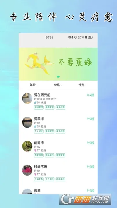 �Ÿ�����2026�ٷ����°汾v2.3.0 �ٷ������ͼ1