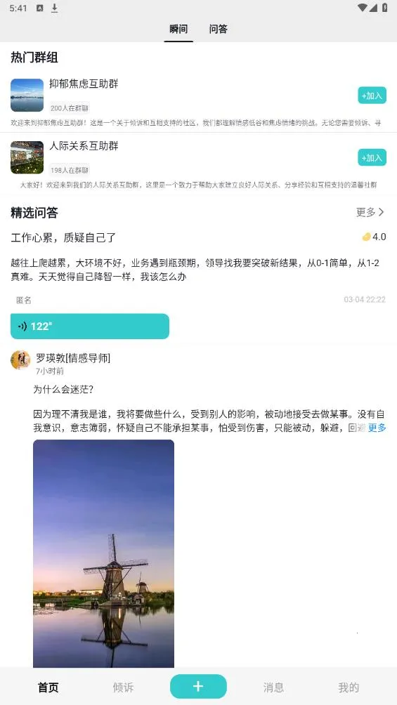 �Ÿ�����2026�ٷ����°汾v2.3.0 �ٷ������ͼ4