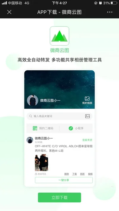 ΢����ͼv5.3.90.12111501 ��׿���ͼ0