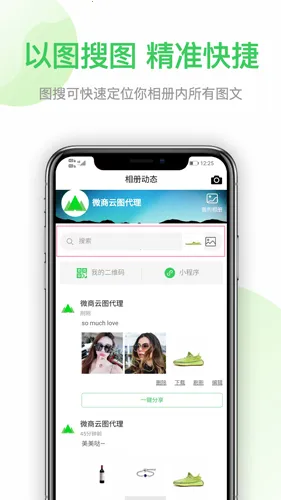 ΢����ͼv5.3.90.12111501 ��׿���ͼ1