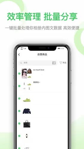 ΢����ͼv5.3.90.12111501 ��׿���ͼ4