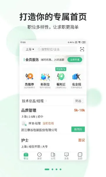 �Ϻ�ֱƸ2026�ٷ����°汾v1.3 ��׿���ͼ2