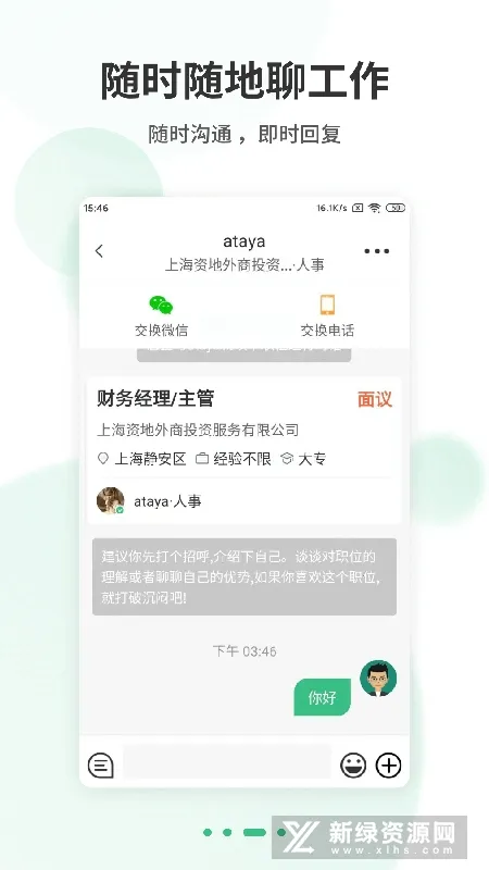 �Ϻ�ֱƸ2026�ٷ����°汾