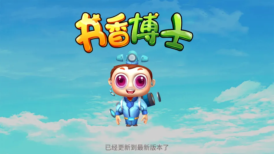 ���㲩ʿ2026���°汾