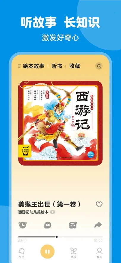 ��С��v2.7.0 ��׿���ͼ2