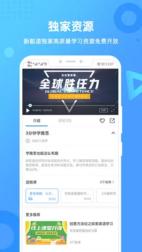 �º���v1.8.1 �ֻ����ͼ4