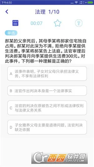 ����������׿���ֻ���v4.50.0 ��Ѱ��ͼ1