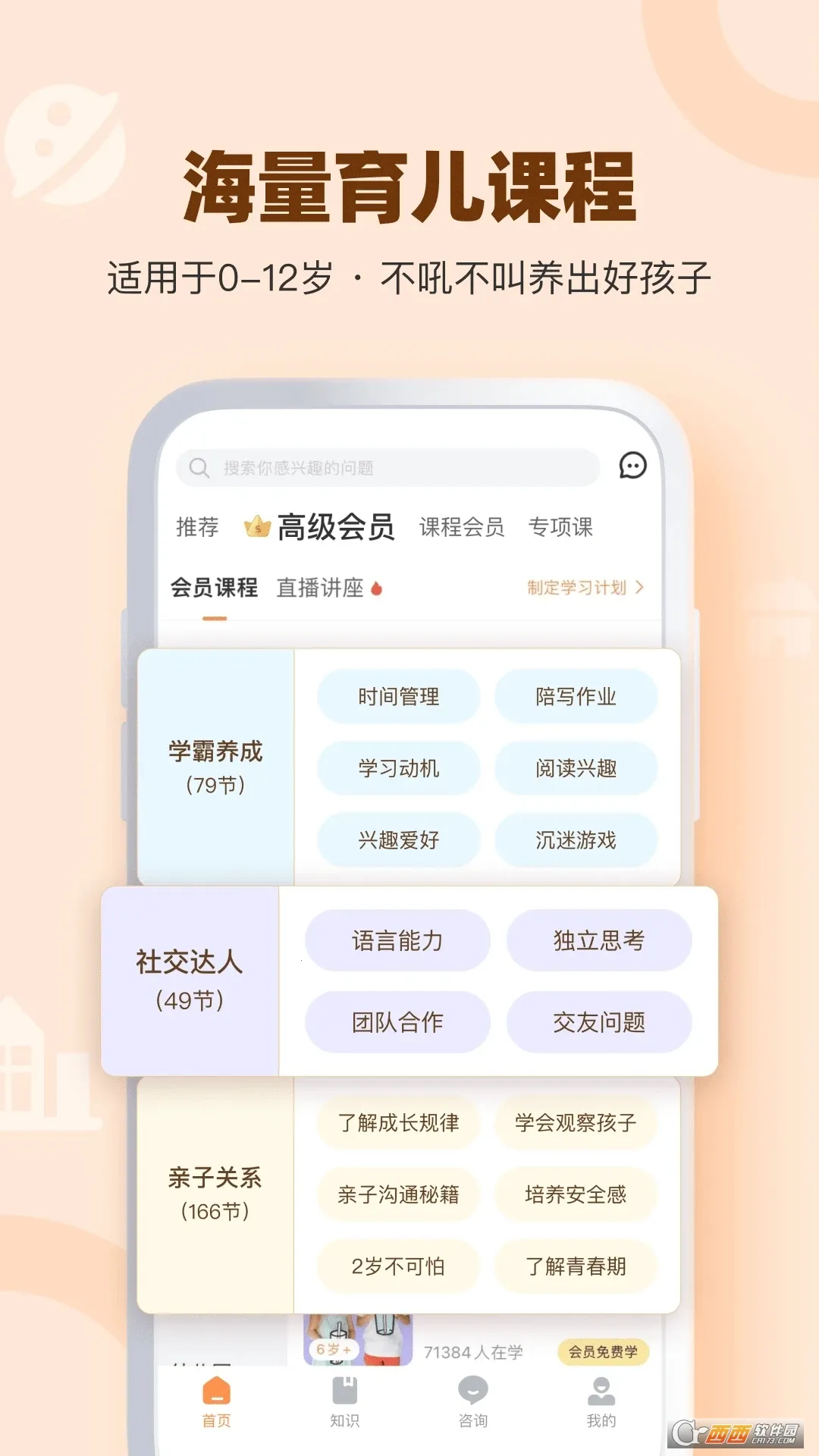 ����˵�ɳ�2026�ٷ�����v1.9.7 �ֻ����ͼ0