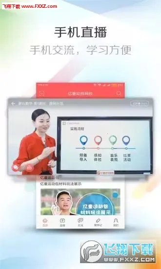 ��ͯ��ʦ��У�����ֻ���v7.4.3 �ٷ������ͼ0