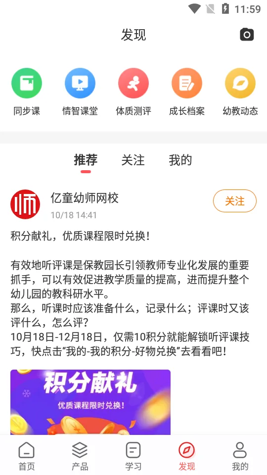 ��ͯ��ʦ��У�����ֻ���v7.4.3 �ٷ������ͼ1