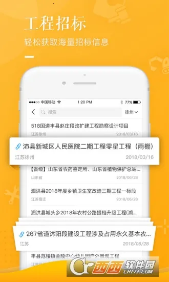 ������׿���ֻ���v7.8.1 �ֻ����ͼ1