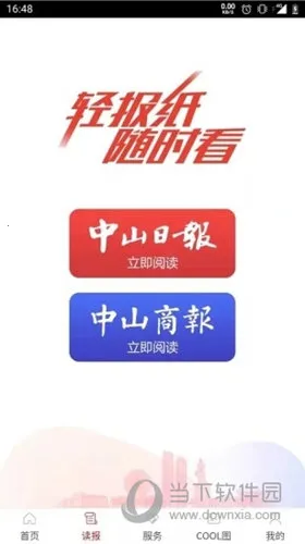 ��ɽPlus2026���ذ�װ