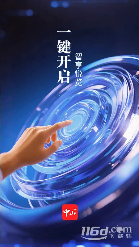 ��ɽPlus2026���ذ�װv9.1.2 ��Ѱ��ͼ4