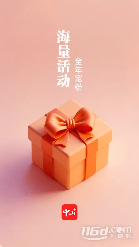 ��ɽPlus2026���ذ�װv9.1.2 ��Ѱ��ͼ3