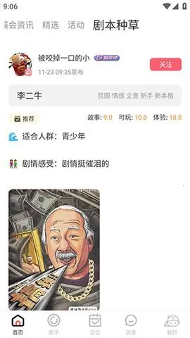 ���Ӿ籾��v3.2.2 �ֻ����ͼ2