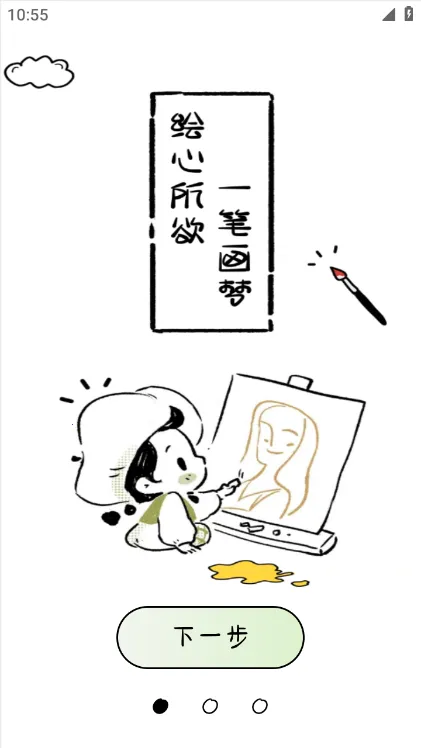 ��ʻ�߹2026�ٷ�����v1.0.10 �ֻ����ͼ1