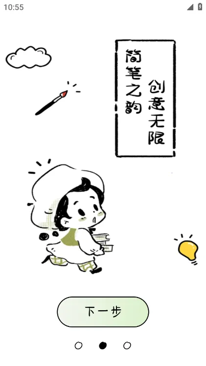 ��ʻ�߹2026�ٷ�����v1.0.10 �ֻ����ͼ0