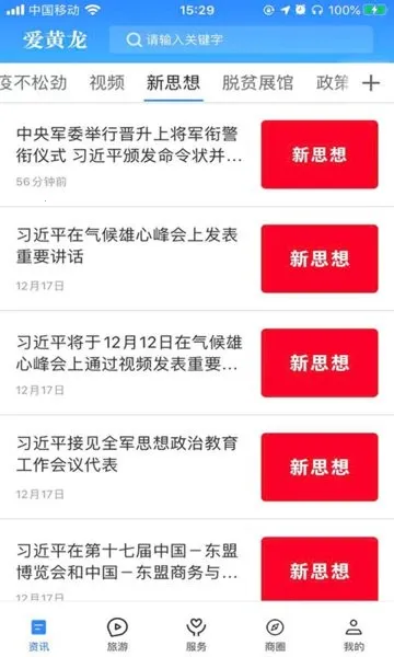 �����������ֻ���v1.1.0 ��׿���ͼ2