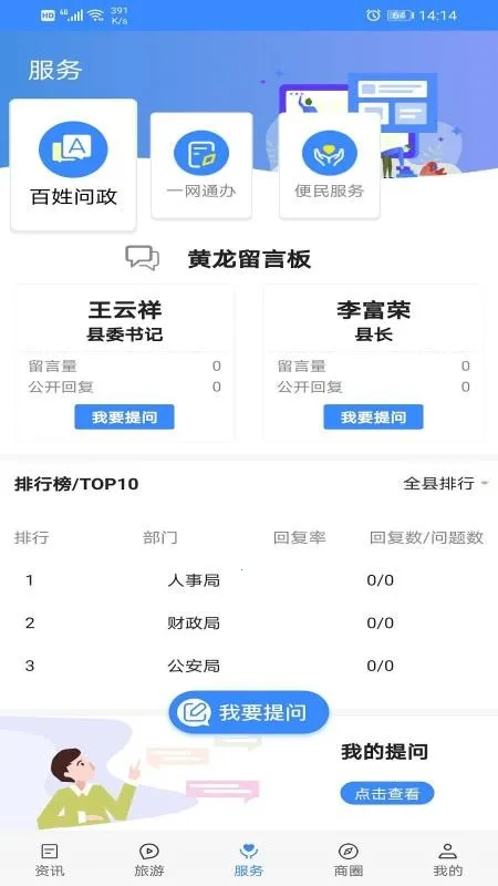 �����������ֻ���v1.1.0 ��׿���ͼ3