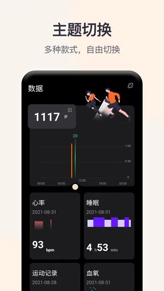 QWatch Pro