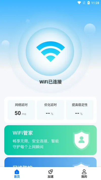 ����WiFi������2026���°汾v1.0.3.1001 �ֻ����ͼ1