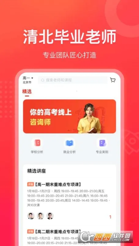 ��ҵ���캽v3.14.0 ��Ѱ��ͼ0